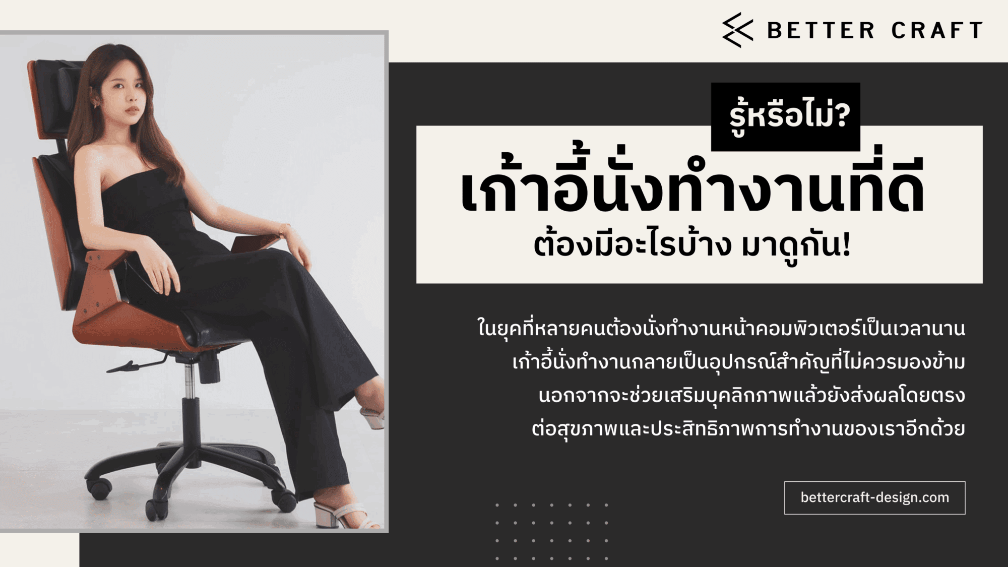 เก้าอี้นั่งทำงาน