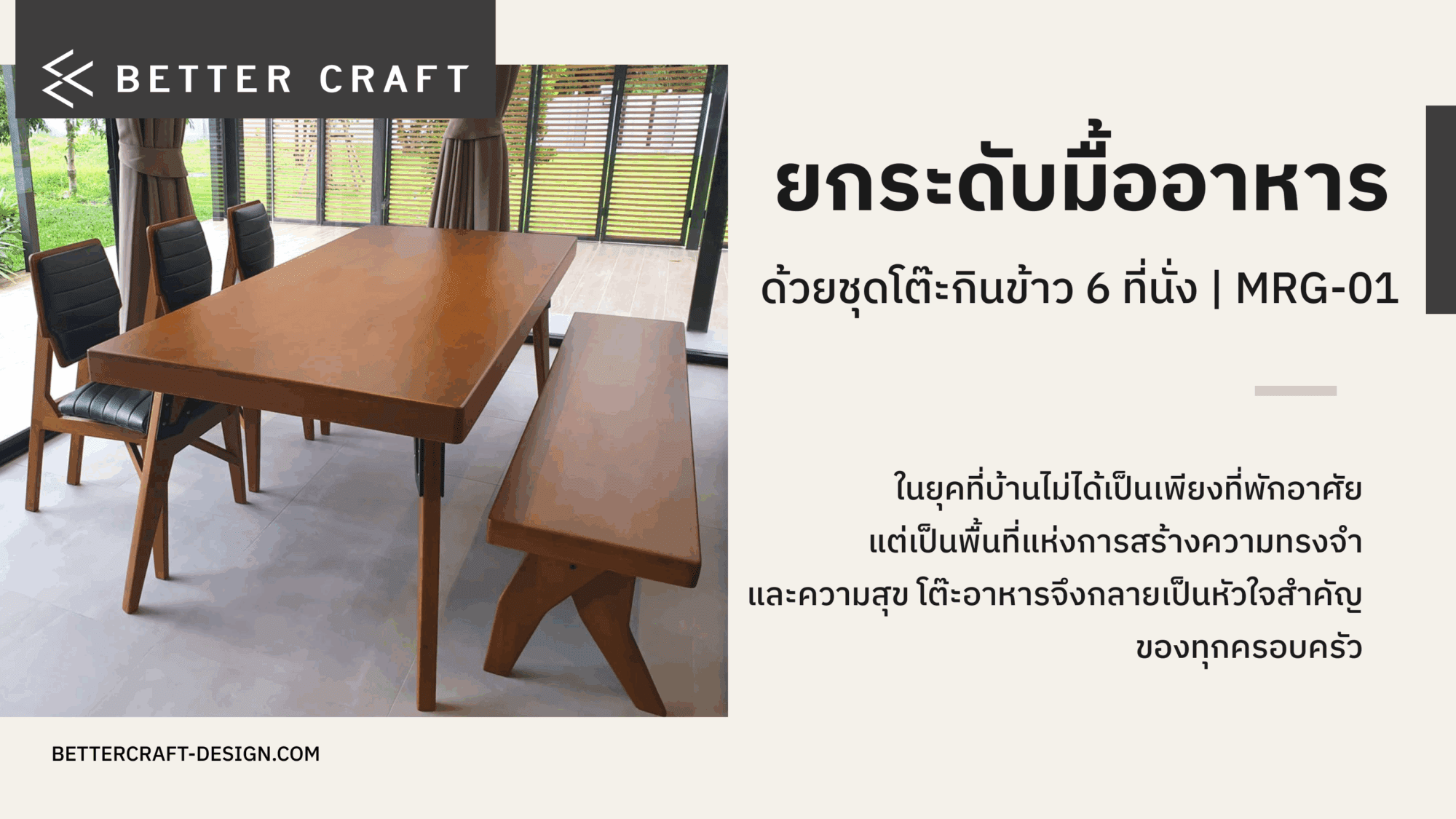 ชุดโต๊ะกินข้าว 6 ที่นั่ง