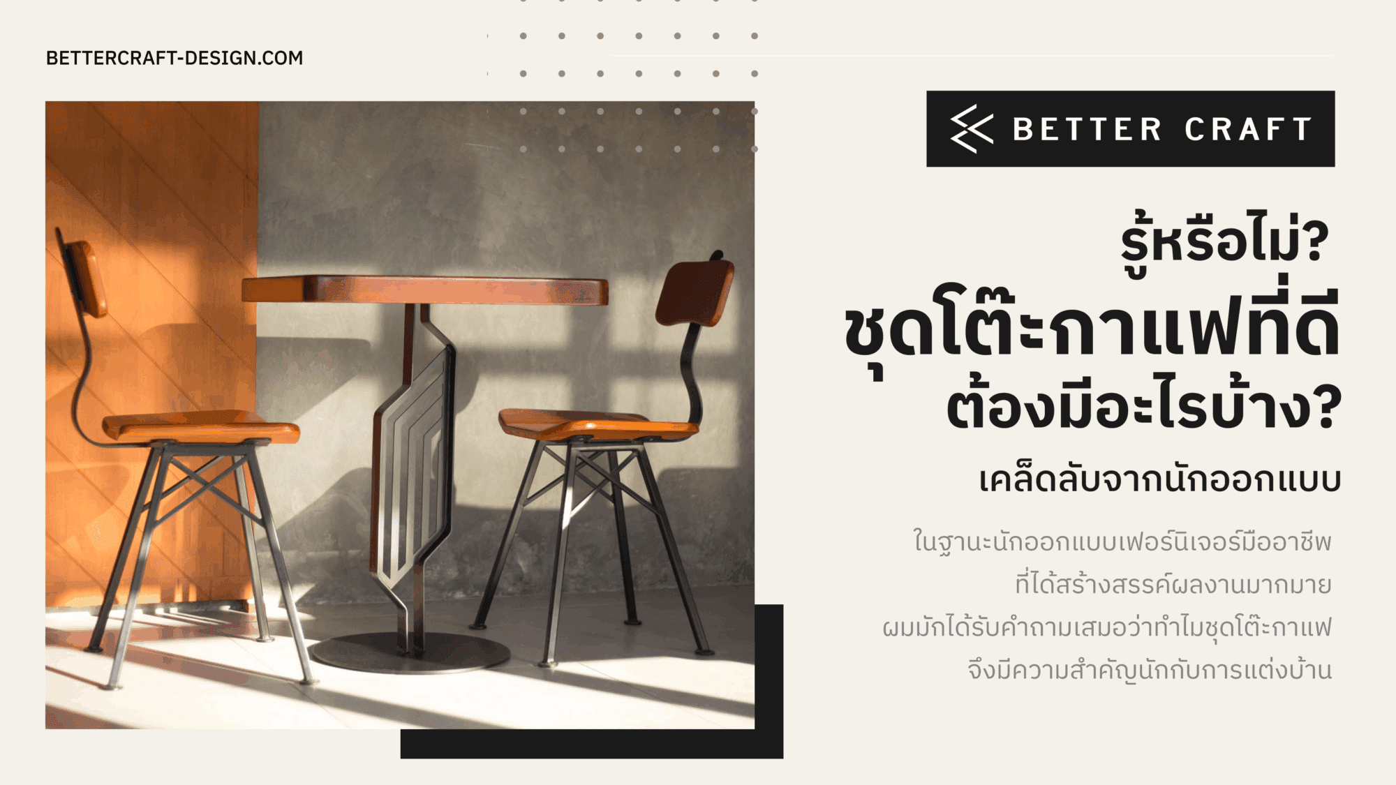 ชุดโต๊ะกาแฟ