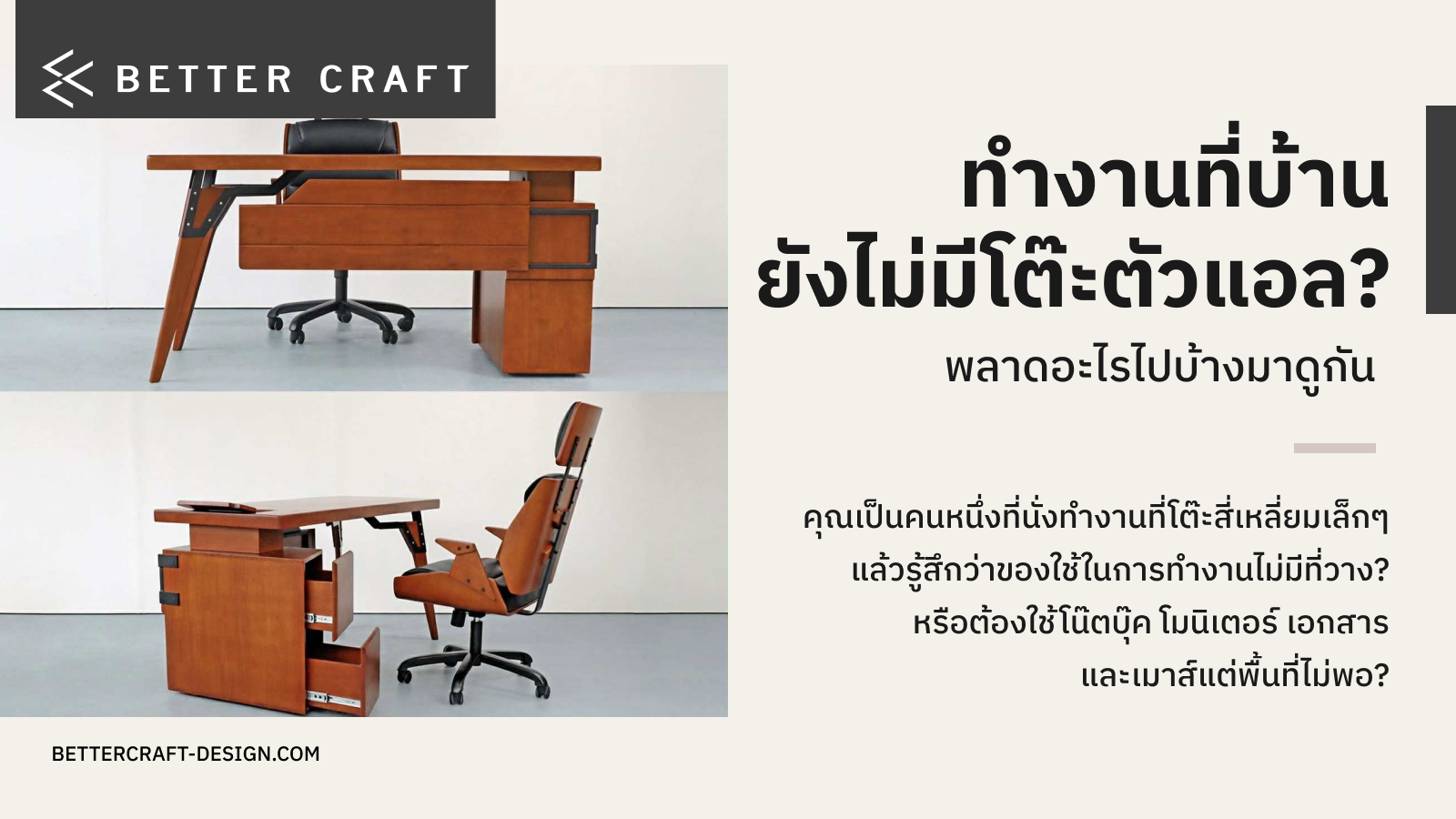 โต๊ะทํางานตัวแอล