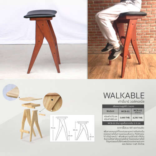 เก้าอี้บาร์โมเดิร์น