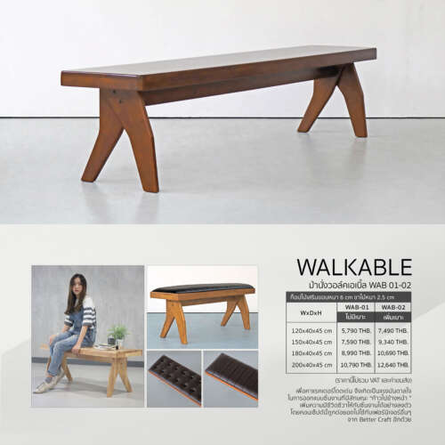 ม้านั่งยาวโมเดิร์น