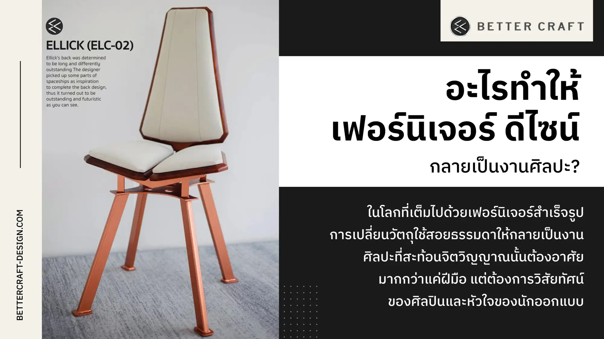 เฟอร์นิเจอร์ ดีไซน์