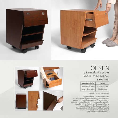 ตู้ล็อคเกอร์