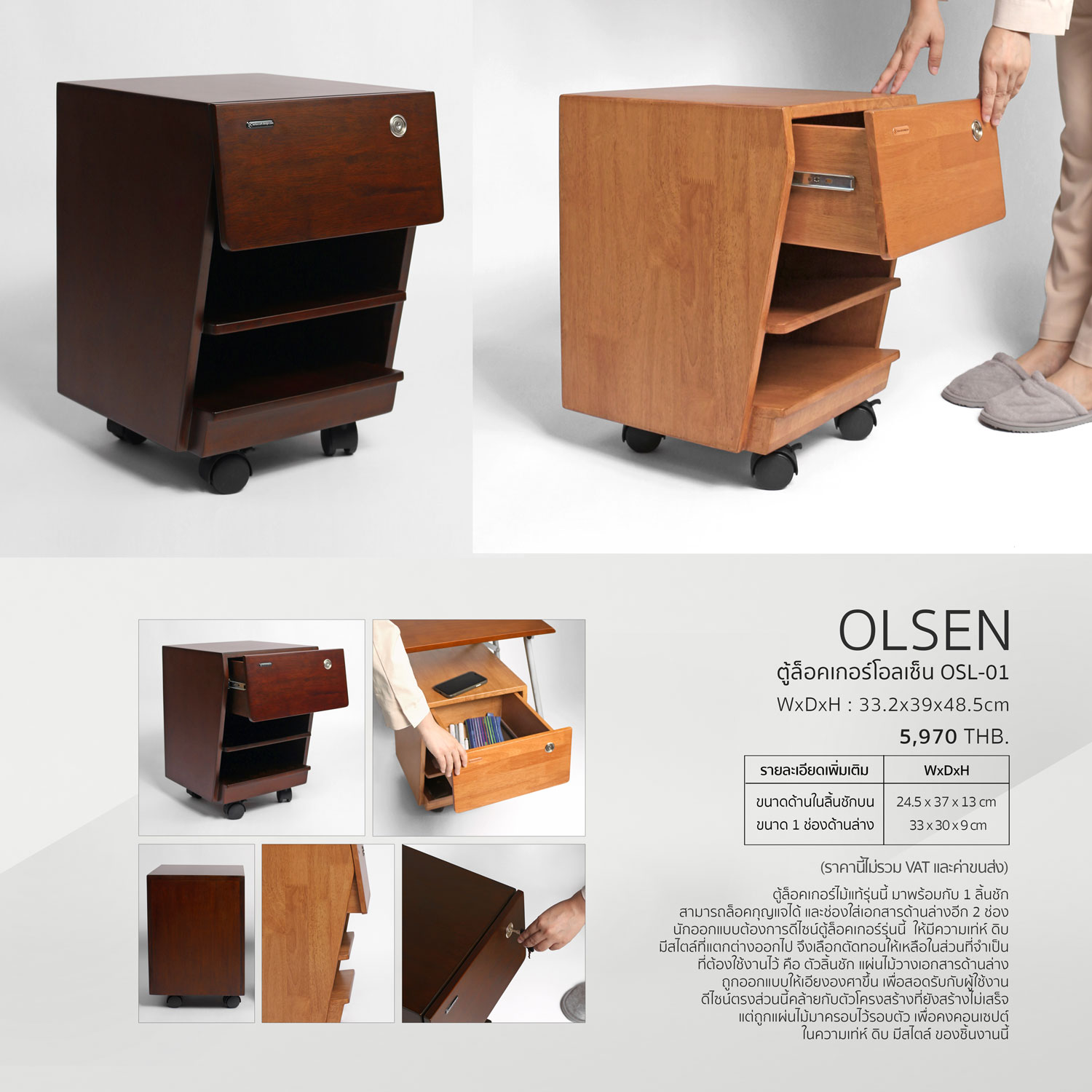 ตู้ล็อคเกอร์