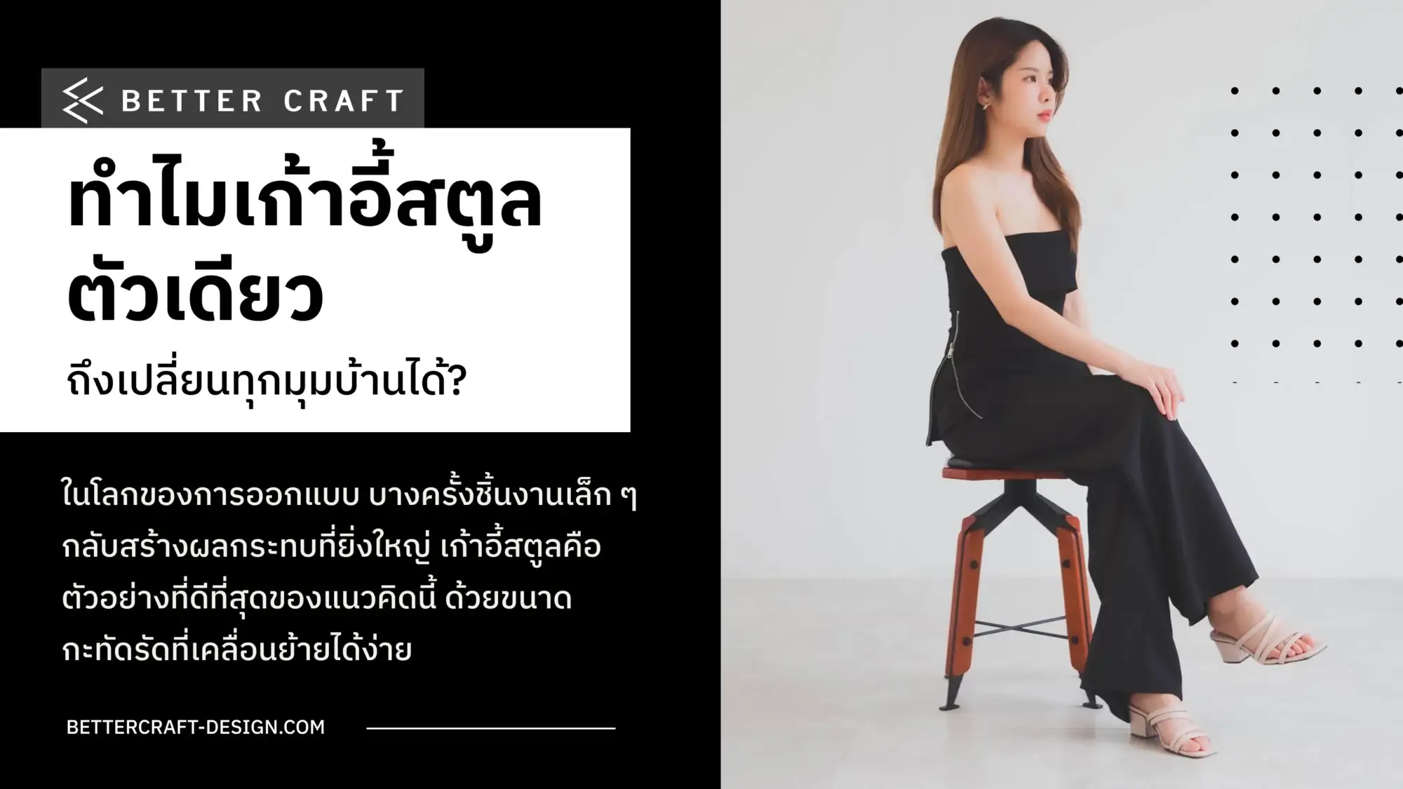 เก้าอี้สตูล
